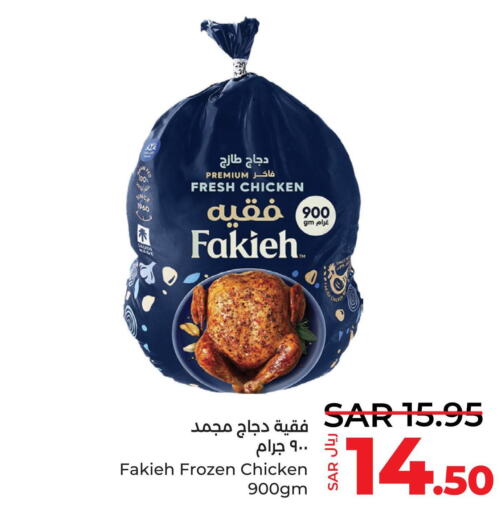 FAKIEH   in LULU Hypermarket in KSA, Saudi Arabia, Saudi - Yanbu