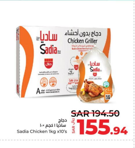 SADIA Frozen Whole Chicken  in LULU Hypermarket in KSA, Saudi Arabia, Saudi - Al-Kharj