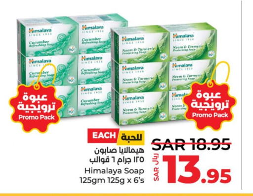 HIMALAYA   in LULU Hypermarket in KSA, Saudi Arabia, Saudi - Jubail