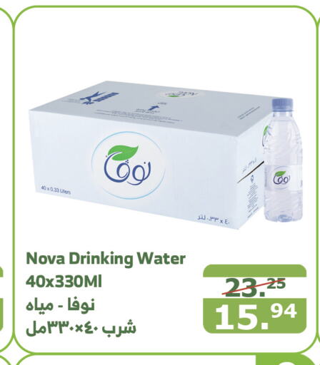 NOVA   in الراية in مملكة العربية السعودية, السعودية, سعودية - مكة المكرمة