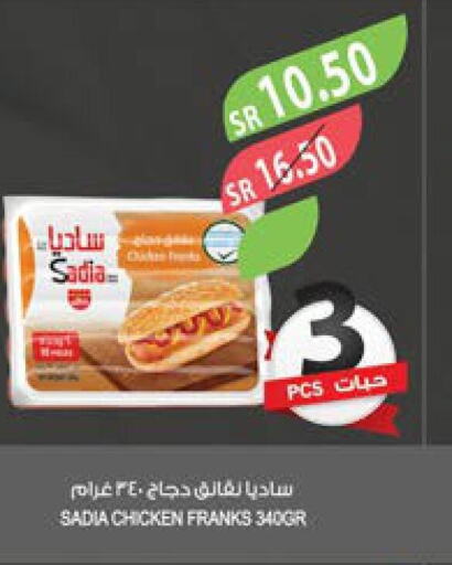 SADIA Chicken Franks  in Farm  in KSA, Saudi Arabia, Saudi - Dammam