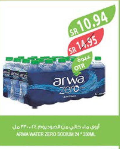 ARWA   in المزرعة in مملكة العربية السعودية, السعودية, سعودية - تبوك