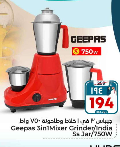 GEEPAS Mixer / Grinder  in Hyper Al Wafa in KSA, Saudi Arabia, Saudi - Mecca