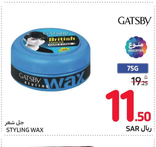 gatsby   in كارفور in مملكة العربية السعودية, السعودية, سعودية - الرياض