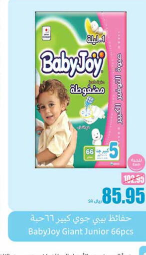 BABY JOY   in Othaim Markets in KSA, Saudi Arabia, Saudi - Qatif