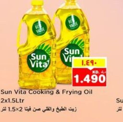 sun vita Cooking Oil  in Nesto Hypermarkets in Kuwait - Ahmadi Governorate