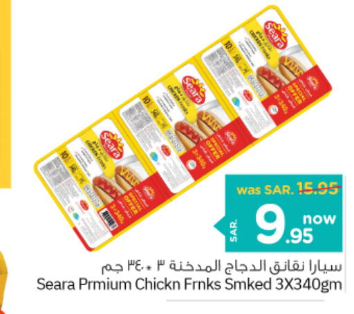 SEARA Chicken Franks  in Nesto in KSA, Saudi Arabia, Saudi - Jubail