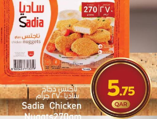 SADIA in باريس هايبرماركت in قطر - الخور