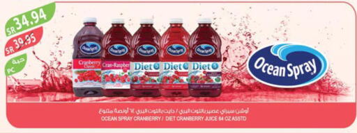 OCEAN SPRAY   in Farm  in KSA, Saudi Arabia, Saudi - Jazan