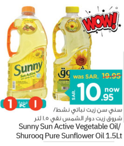 SHUROOQ Sunflower Oil  in Nesto in KSA, Saudi Arabia, Saudi - Dammam