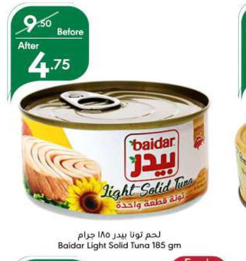  Tuna - Canned  in مانويل ماركت in مملكة العربية السعودية, السعودية, سعودية - جدة