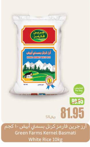  Basmati / Biryani Rice  in Othaim Markets in KSA, Saudi Arabia, Saudi - Al Khobar