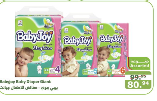 BABY JOY   in الراية in مملكة العربية السعودية, السعودية, سعودية - مكة المكرمة