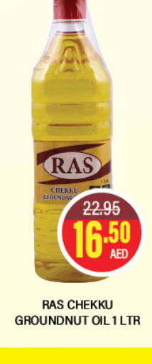    in Adil Supermarket in UAE - Sharjah / Ajman