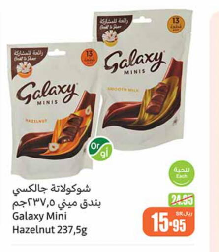 GALAXY   in Othaim Markets in KSA, Saudi Arabia, Saudi - Al Khobar