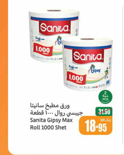 SANITA   in Othaim Markets in KSA, Saudi Arabia, Saudi - Qatif