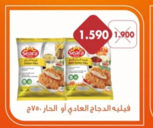 SEARA Chicken Fillet  in Sulaibkhat & Doha Coop in Kuwait