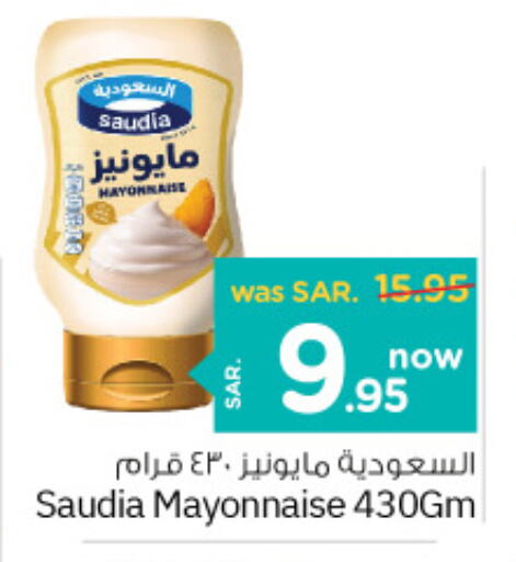 SAUDIA Mayonnaise  in Nesto in KSA, Saudi Arabia, Saudi - Dammam