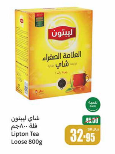 Lipton Tea Powder  in أسواق عبد الله العثيم in مملكة العربية السعودية, السعودية, سعودية - رفحاء