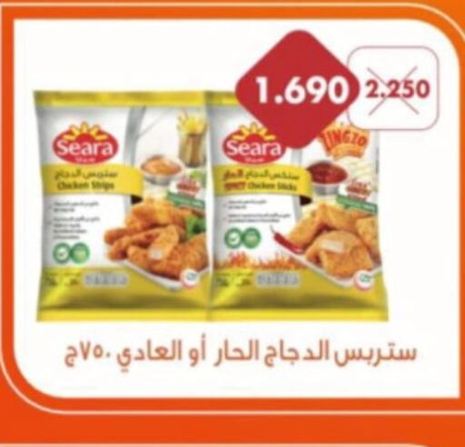 SEARA Chicken Strips  in Sulaibkhat & Doha Coop in Kuwait