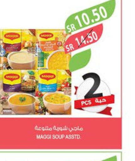 MAGGI   in المزرعة in مملكة العربية السعودية, السعودية, سعودية - عرعر