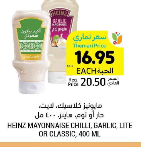 HEINZ Mayonnaise  in Tamimi Market in KSA, Saudi Arabia, Saudi - Jeddah