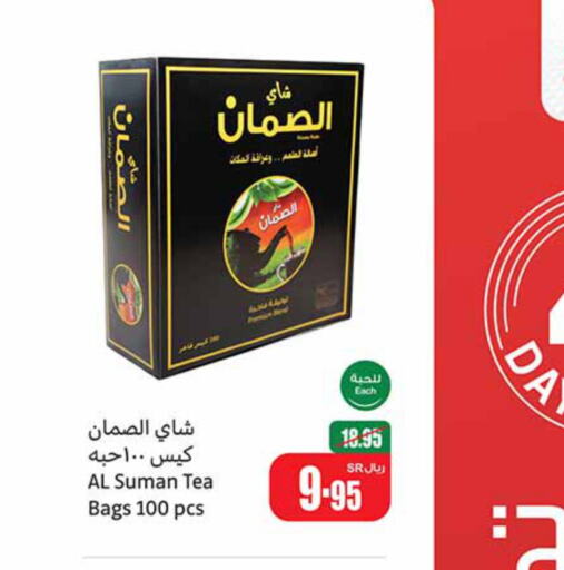  Tea Bags  in Othaim Markets in KSA, Saudi Arabia, Saudi - Qatif