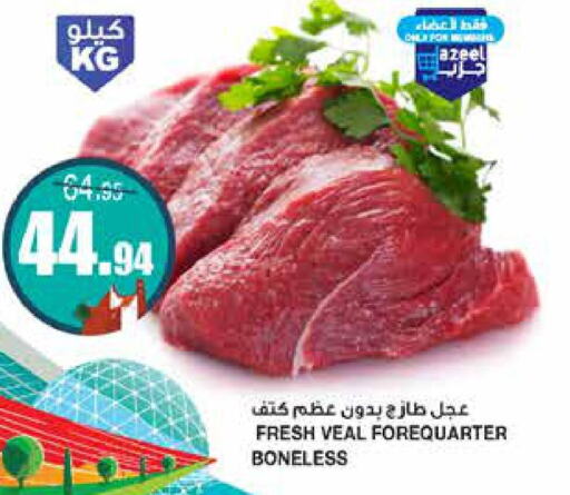  Veal  in Al Sadhan Stores in KSA, Saudi Arabia, Saudi - Riyadh