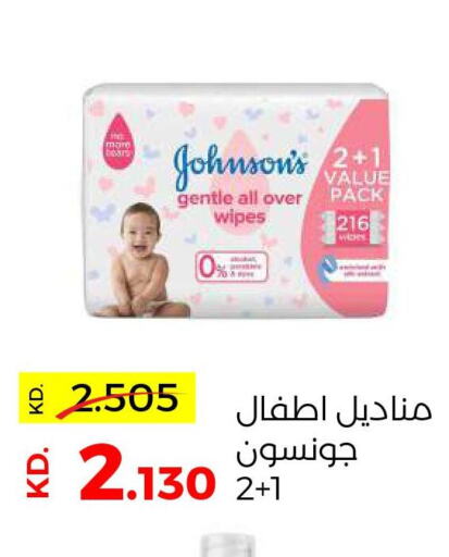 JOHNSONS   in Sabah Al Salem Co op in Kuwait - Kuwait City