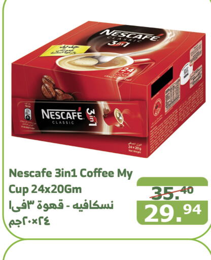 NESCAFE Coffee  in Al Raya in KSA, Saudi Arabia, Saudi - Bishah