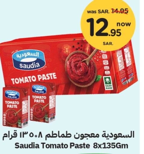 SAUDIA Tomato Paste  in Nesto in KSA, Saudi Arabia, Saudi - Al Khobar