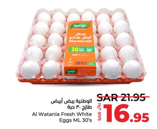    in LULU Hypermarket in KSA, Saudi Arabia, Saudi - Hafar Al Batin