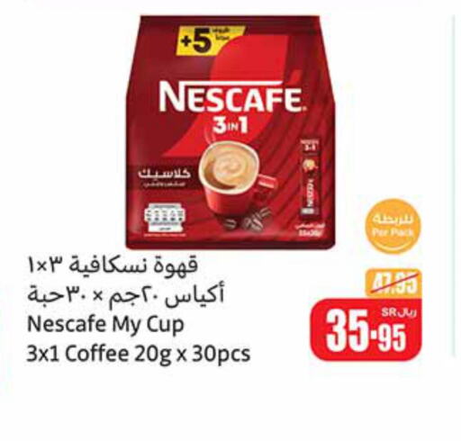 NESCAFE Coffee  in أسواق عبد الله العثيم in مملكة العربية السعودية, السعودية, سعودية - محايل