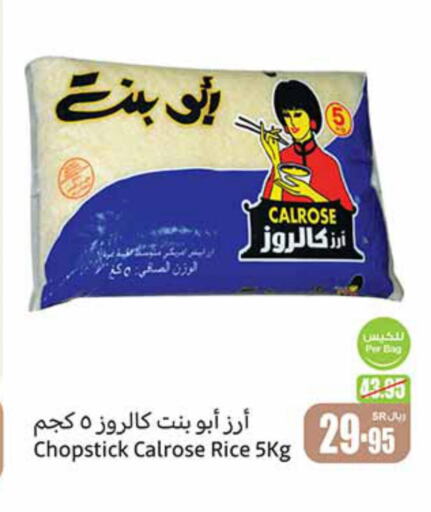  Calrose Rice  in Othaim Markets in KSA, Saudi Arabia, Saudi - Rafha