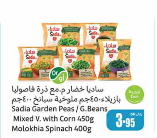 SADIA   in Othaim Markets in KSA, Saudi Arabia, Saudi - Arar