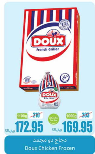 DOUX Frozen Whole Chicken  in Othaim Markets in KSA, Saudi Arabia, Saudi - Arar