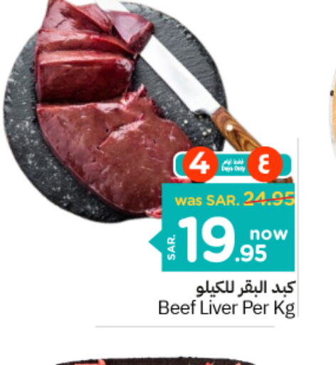  Beef  in Nesto in KSA, Saudi Arabia, Saudi - Riyadh