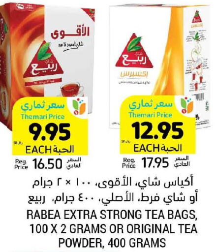 RABEA Tea Bags  in Tamimi Market in KSA, Saudi Arabia, Saudi - Buraidah