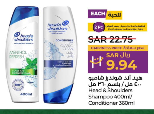 HEAD & SHOULDERS Shampoo / Conditioner  in LULU Hypermarket in KSA, Saudi Arabia, Saudi - Tabuk