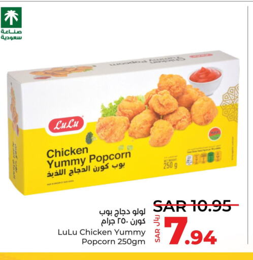  in LULU Hypermarket in KSA, Saudi Arabia, Saudi - Jeddah