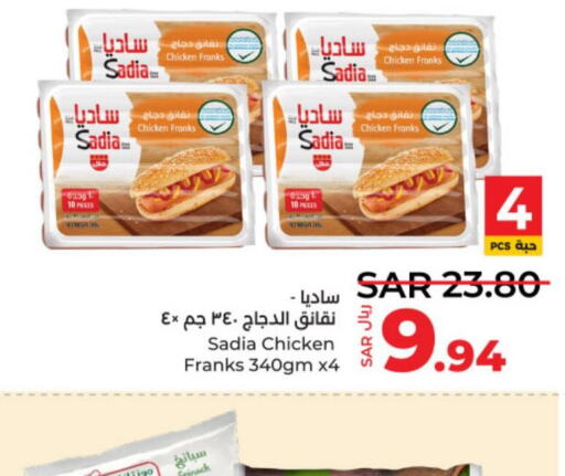 SADIA Chicken Franks  in LULU Hypermarket in KSA, Saudi Arabia, Saudi - Al-Kharj