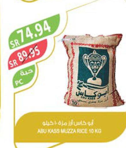  Sella / Mazza Rice  in Farm  in KSA, Saudi Arabia, Saudi - Al Bahah