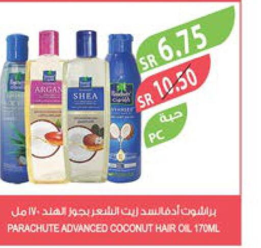 PARACHUTE Hair Oil  in Farm  in KSA, Saudi Arabia, Saudi - Jeddah