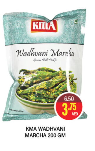  Pickle  in Adil Supermarket in UAE - Dubai