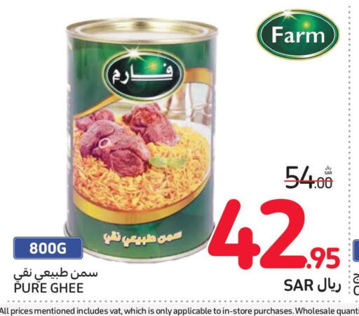  Ghee  in Carrefour in KSA, Saudi Arabia, Saudi - Sakaka