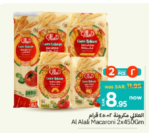 AL ALALI Macaroni  in Nesto in KSA, Saudi Arabia, Saudi - Al-Kharj