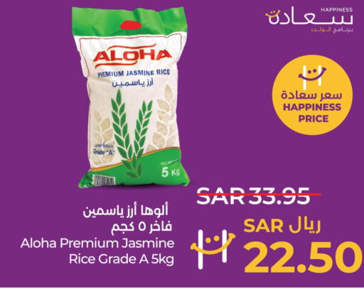 ALOHA Jasmine Rice  in LULU Hypermarket in KSA, Saudi Arabia, Saudi - Hafar Al Batin