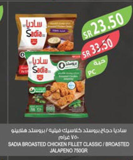 SADIA Chicken Fillet  in Farm  in KSA, Saudi Arabia, Saudi - Najran