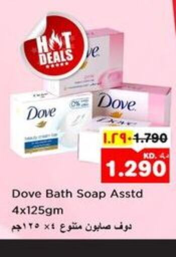 DOVE   in Nesto Hypermarkets in Kuwait - Ahmadi Governorate