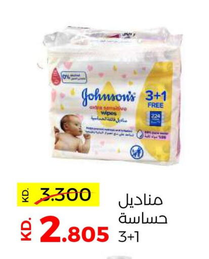 JOHNSONS   in Sabah Al Salem Co op in Kuwait - Kuwait City